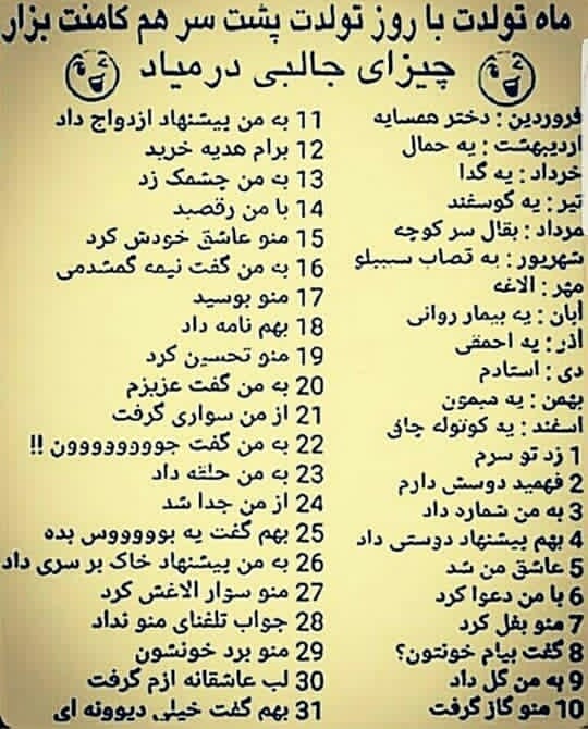 متولد چه ماهی هــــستی...؟! 1
